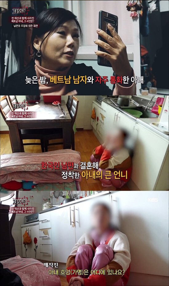 남편 돈 2억 들고 튄 베트남 아내