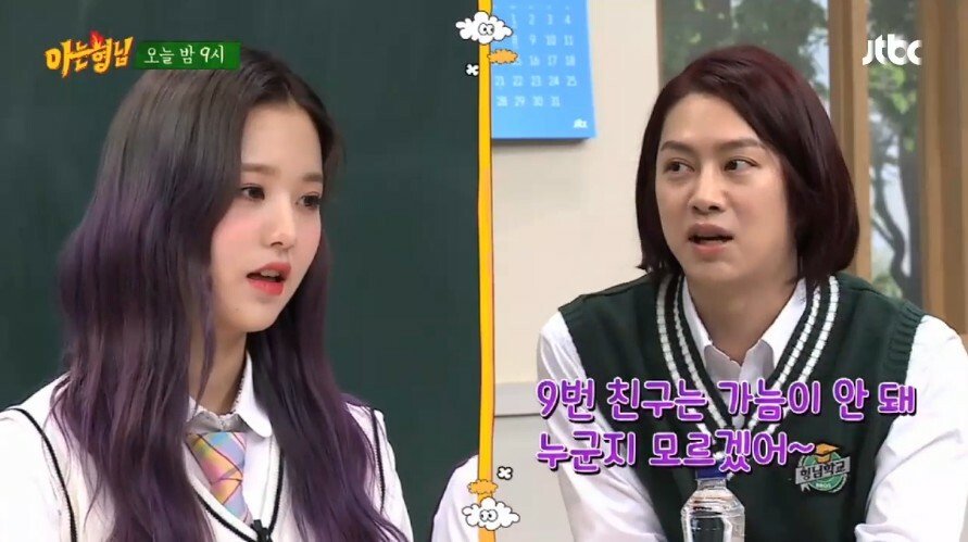 부산출신의 김희철 제자를 찾아라 게임