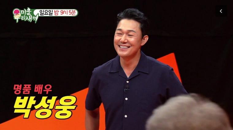 박성웅 이웃 주민들이 박성웅에게 요구하는 것