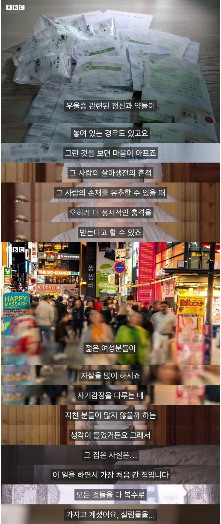 출산율만큼 심각한 한국의 고질적 문제