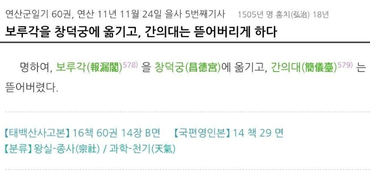 또 역사왜곡 논란