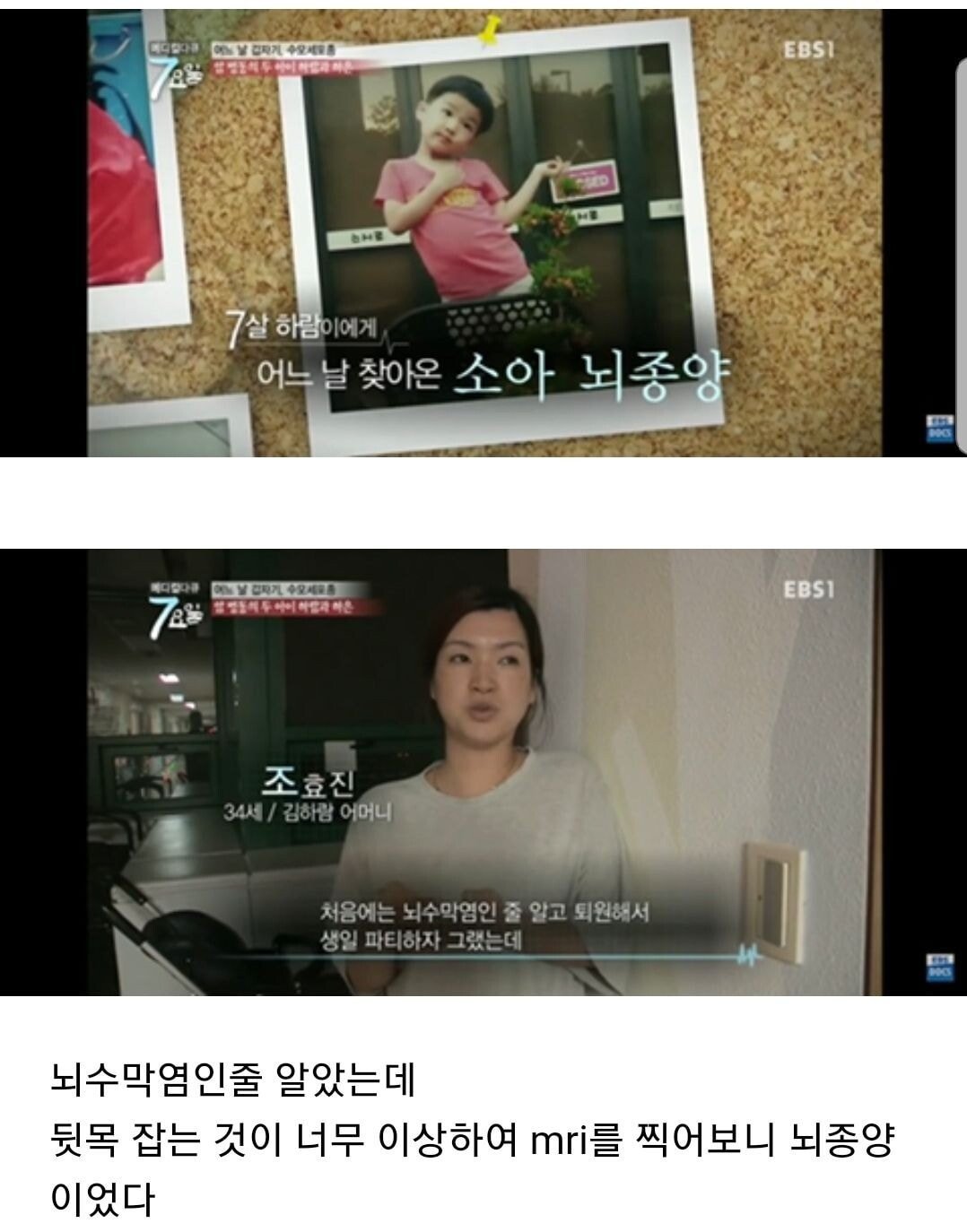 백혈병으로 투병하던 7살 하람이의 치료 후