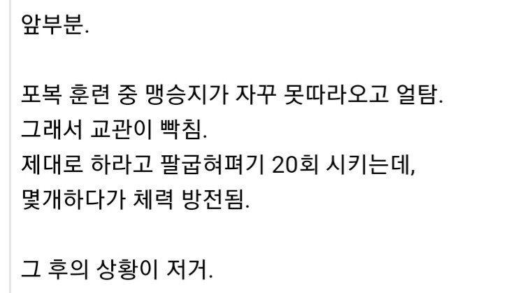 지금보니 고문관이 아니라 보편적 생각이었음