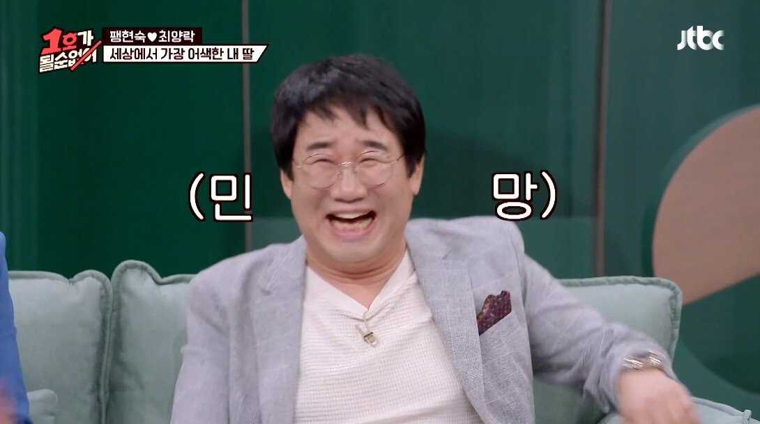 어색한 최양락과 큰 딸