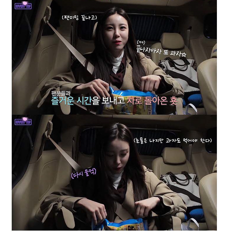 시리얼을 병적으로 좋아한다는 전효성