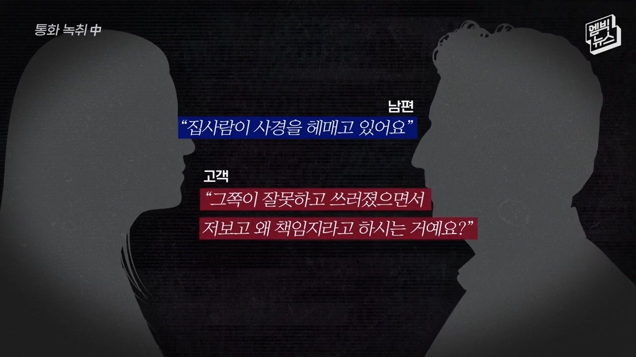 새우튀김 사건 고객과 남편 통화내용 그리고 쿠팡이츠 대응 - 꾸르