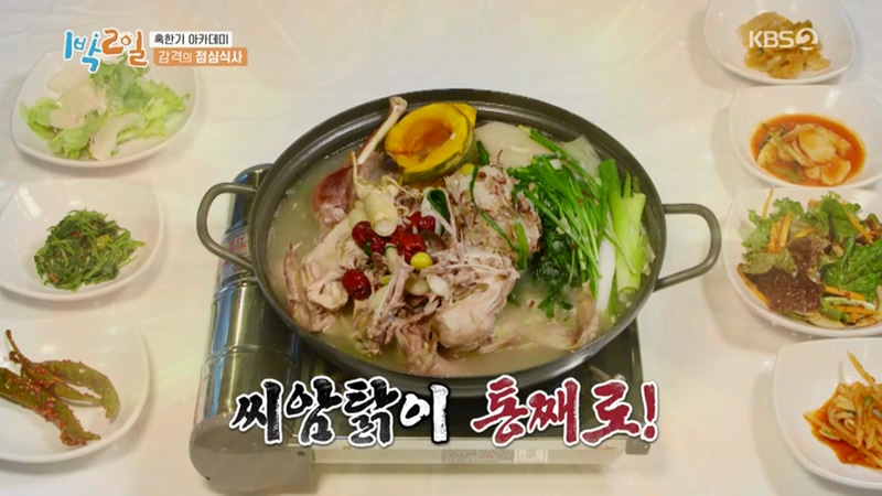 1박2일에서도 한결 같은 컨셉