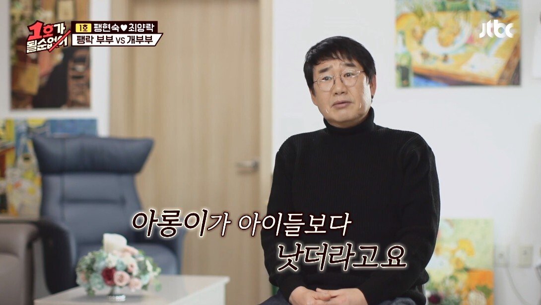 개라면 질색하던 최양락