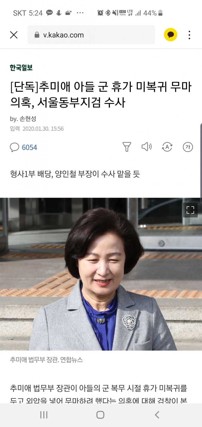 추미애 라니스터 근황