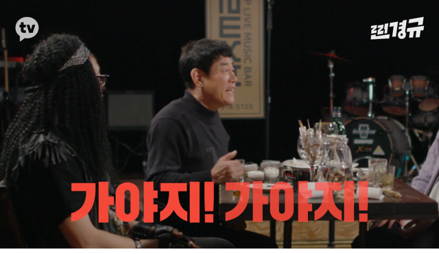 이수만의 영입 제의를 거절한 이경규