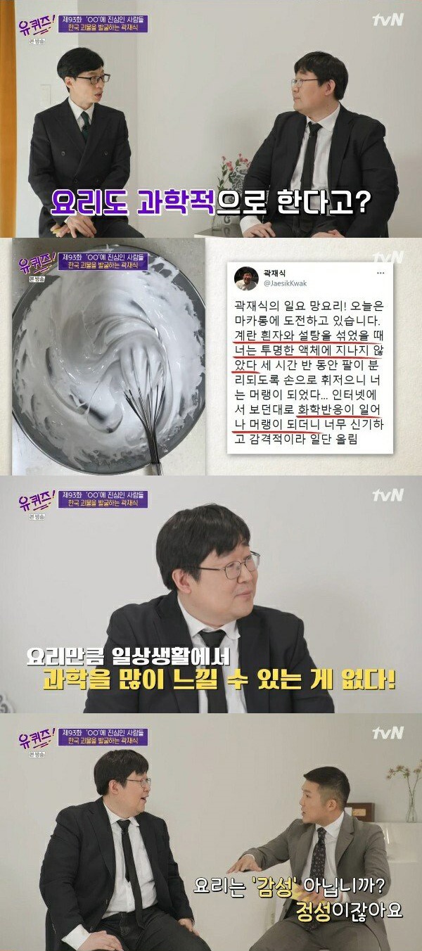 궁금한 게 많은 카이스트 출신