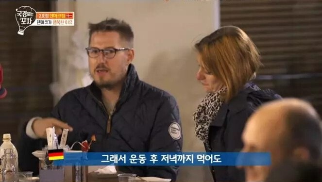 독일인이 본 덴마크가 행복한 이유