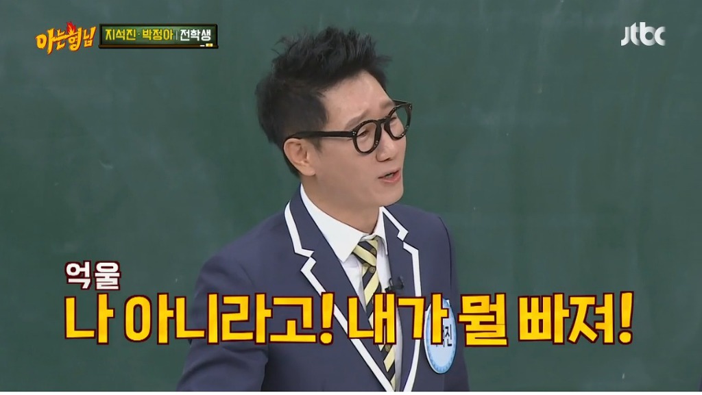 지석진이 본 강호동과 유재석의 차이