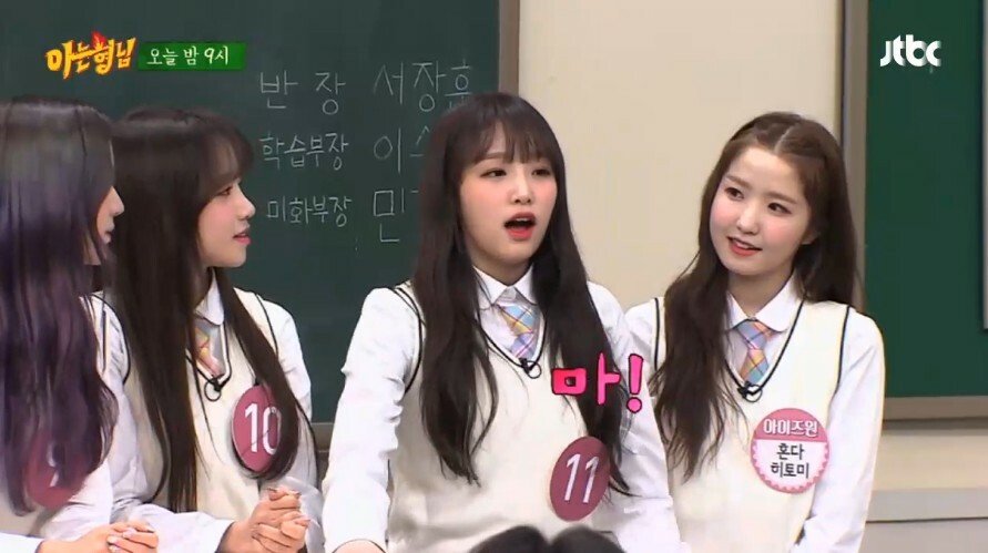 부산출신의 김희철 제자를 찾아라 게임