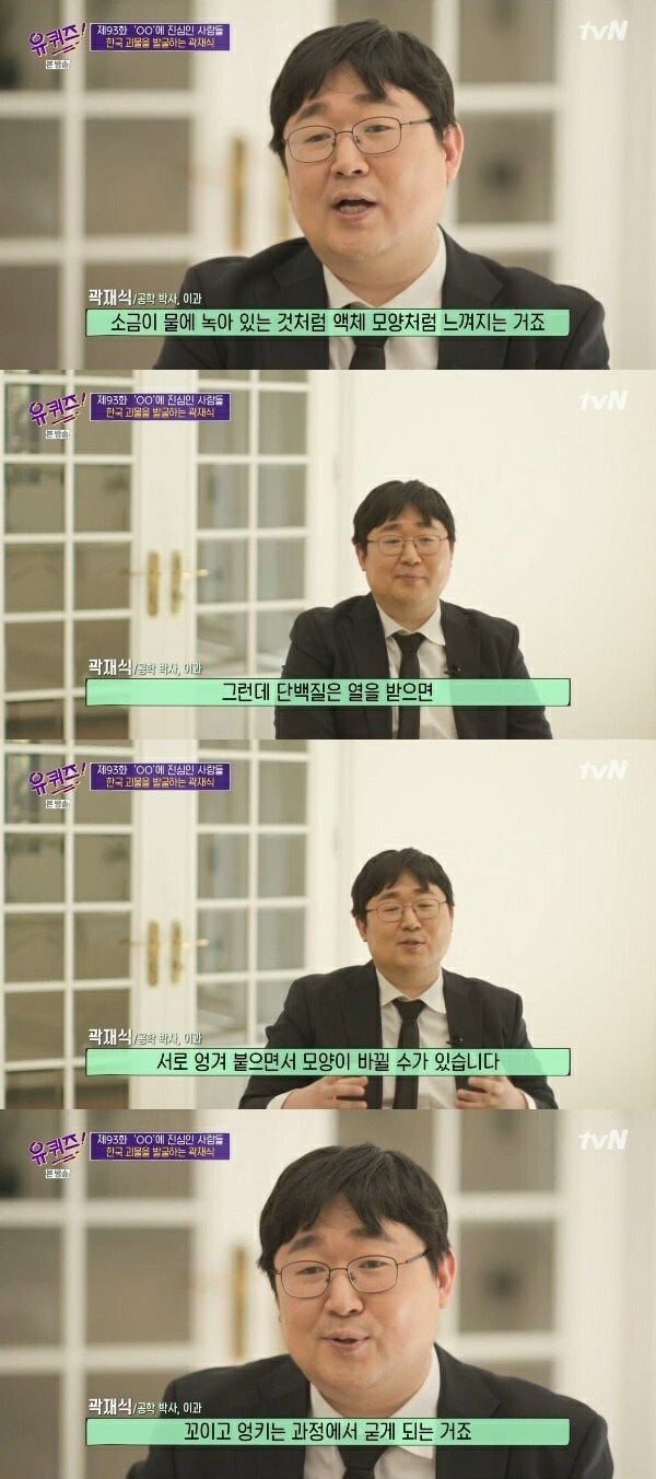 궁금한 게 많은 카이스트 출신