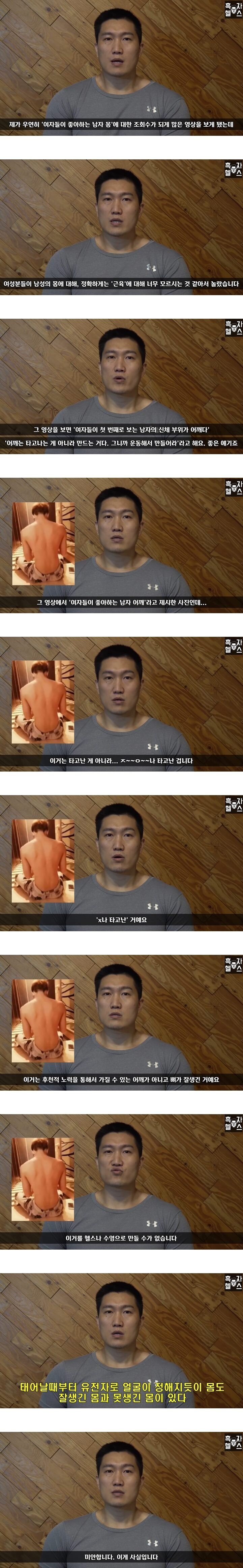 남자 어깨에 대한 진실