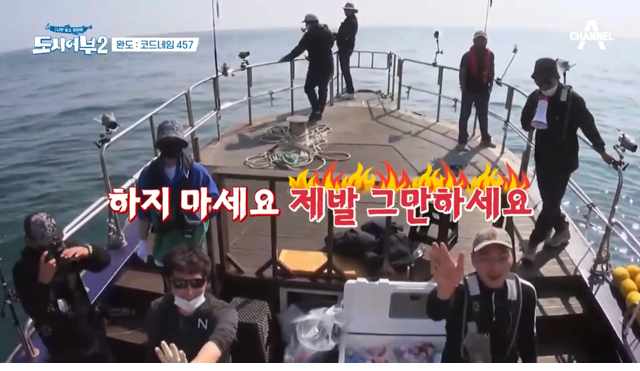 방어잡은 도시어부 프로그램 근황