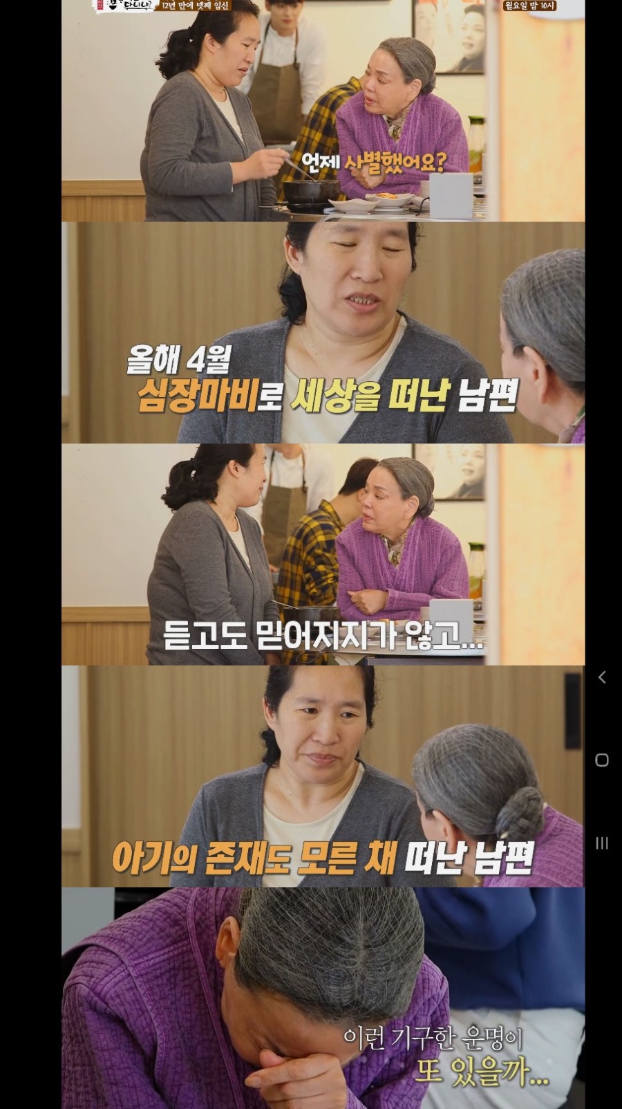 넷째를 가진 임산부가 혼자 밥 먹으러 온 사연