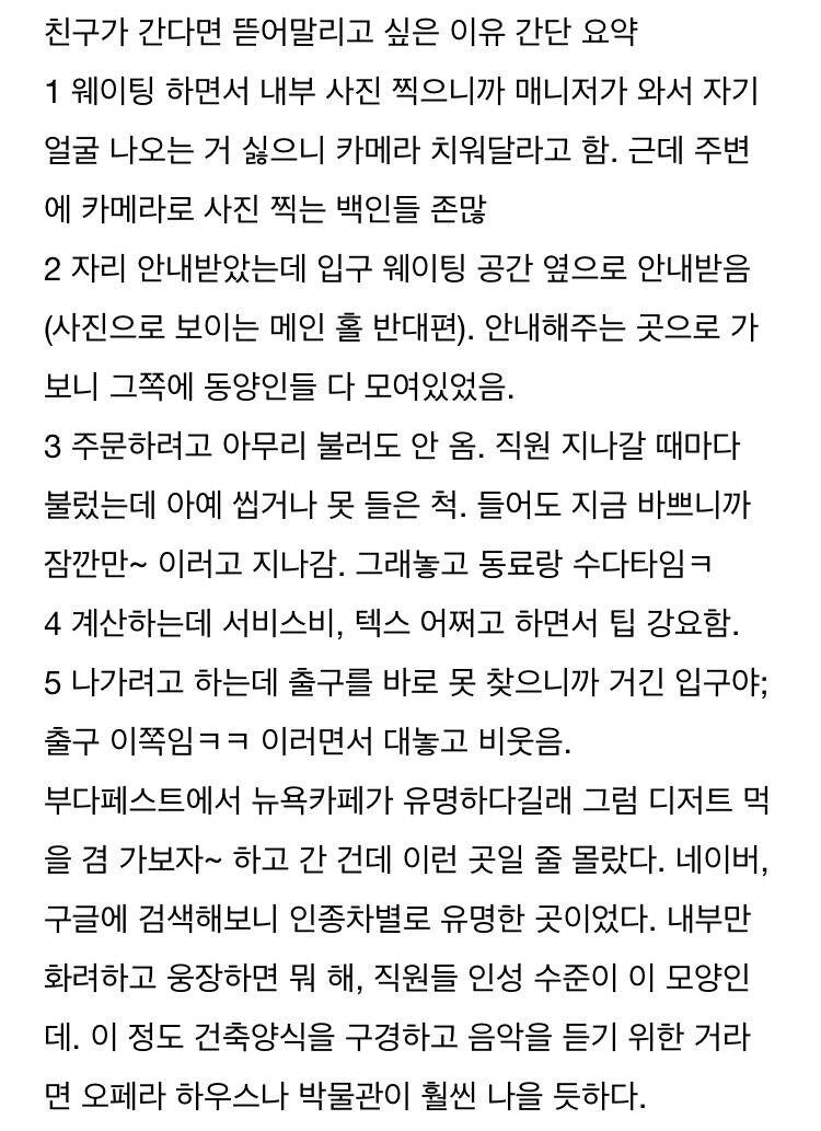 조보아가 들린 세상에서 가장 아름다운 카페