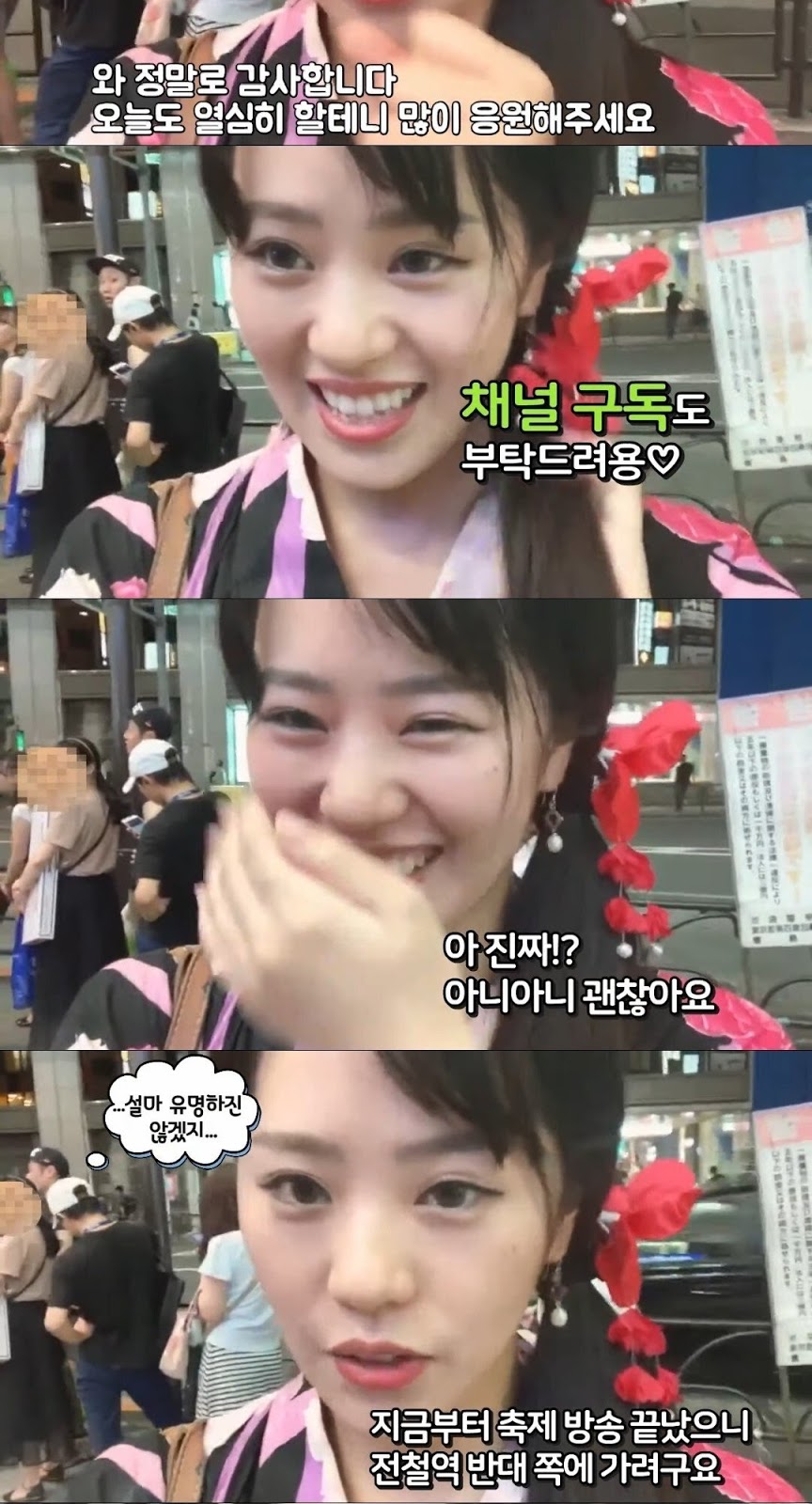 일본에서 한국말로 방송한 일본인