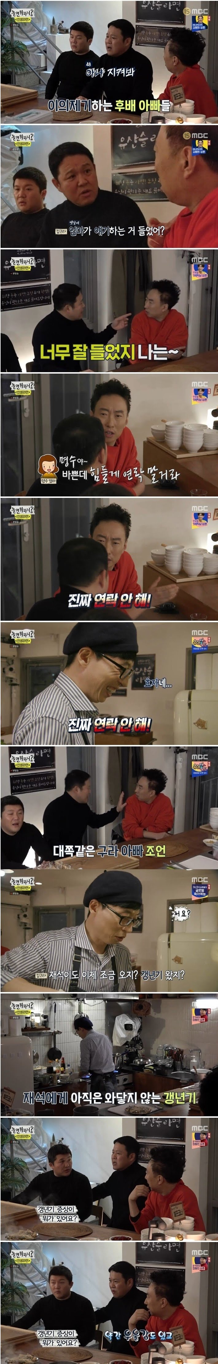 박명수 김구라의 티키타카