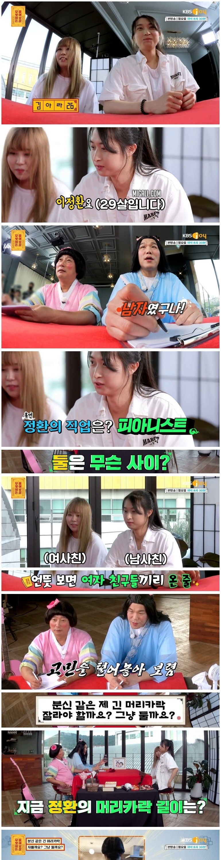 긴 머리카락 때문에 고민인 남자