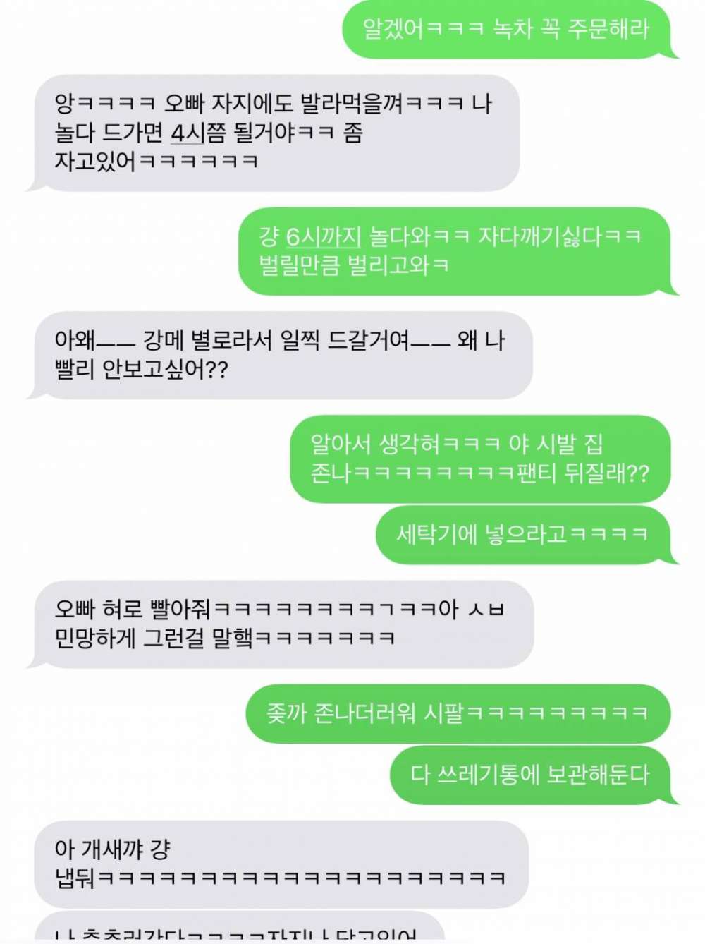 섹파랑 문자