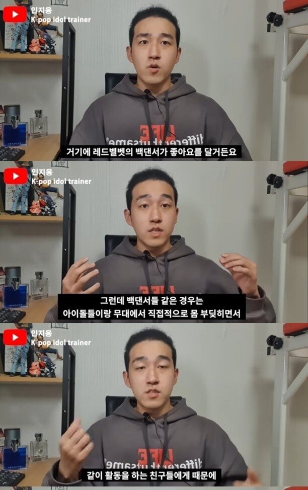 아이린 사태를 보며 연예인 썰 푸는 관계자