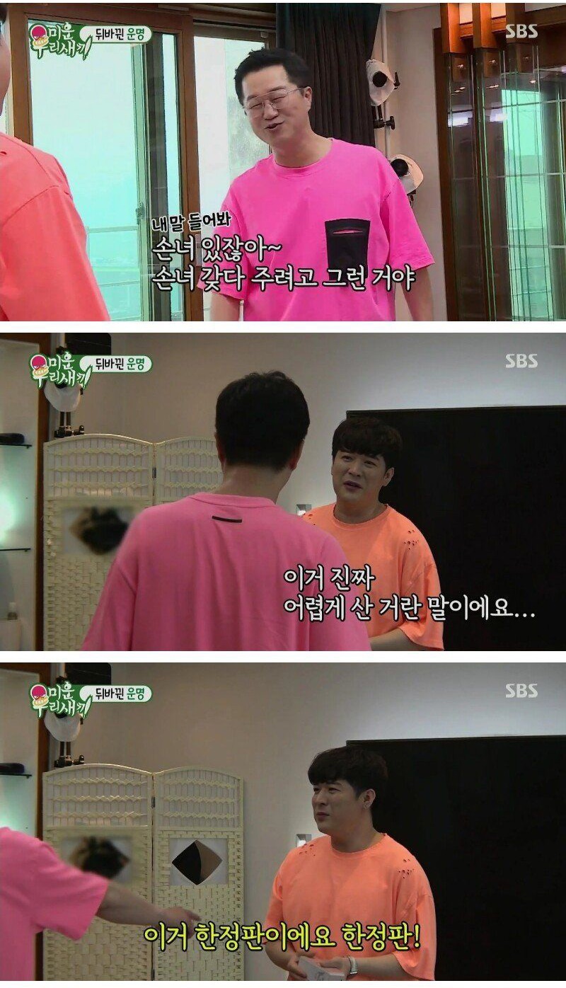 신동 컴퓨터에 롤 설치하는 김희철