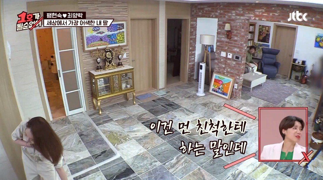 어색한 최양락과 큰 딸