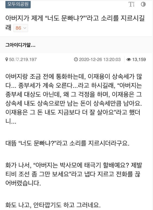 너도 문빠냐?