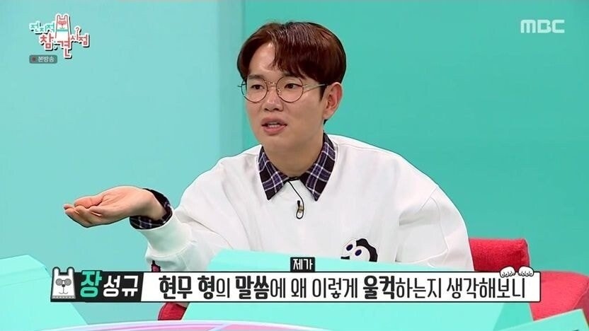 전현무의 장성규 평가