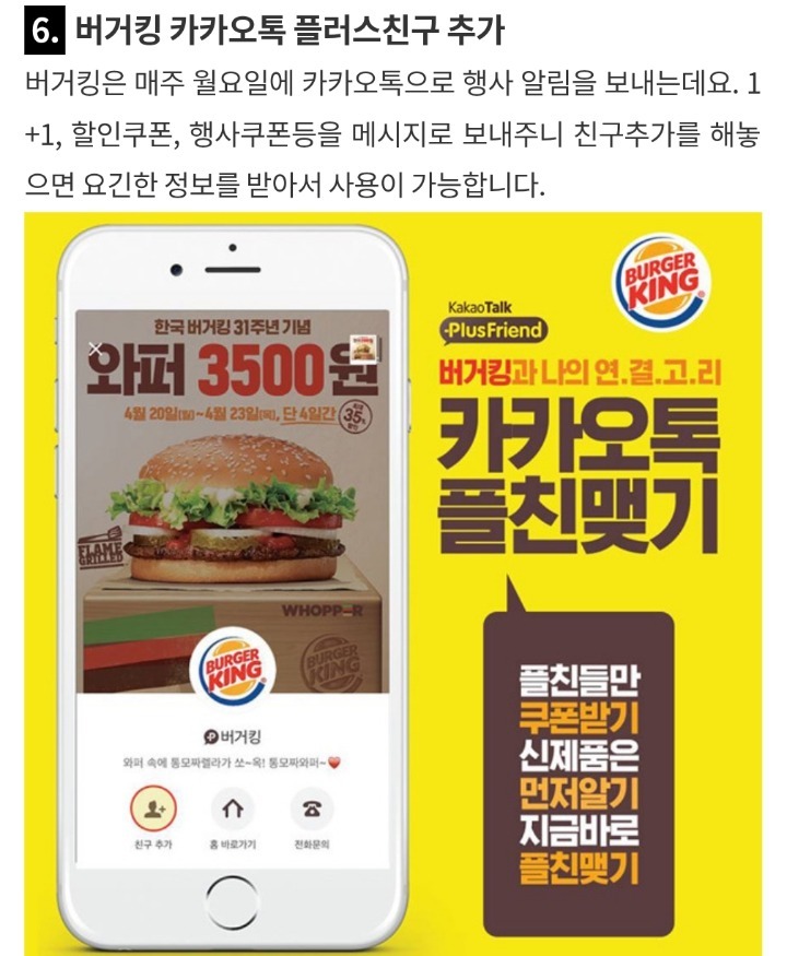 버거킹 알바가 알려주는 꿀팁 15가지