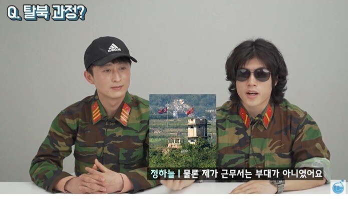 수류탄 차고 실탄 장전한 채 DMZ 가로질러 탈북