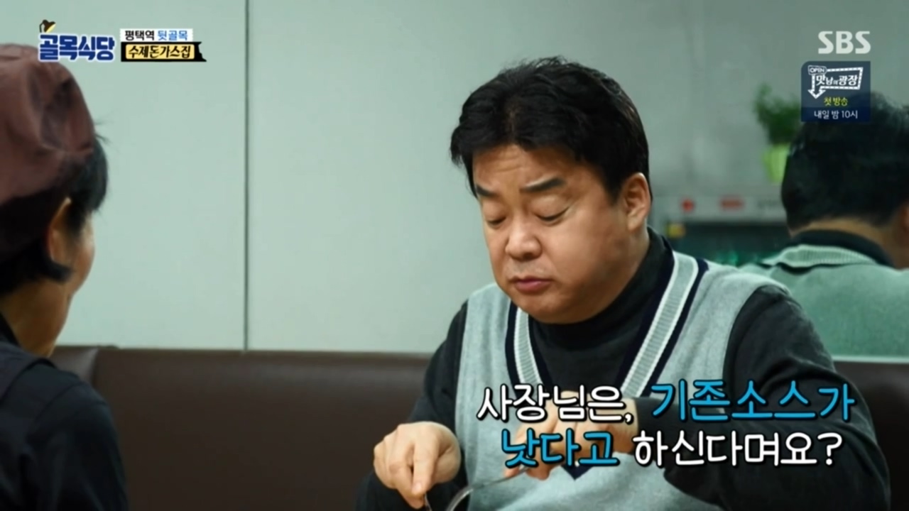 화 내지 않는 백주부