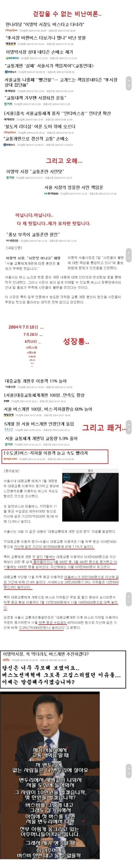 일본인들이 한국 오면 가장 부러워 한다는 것