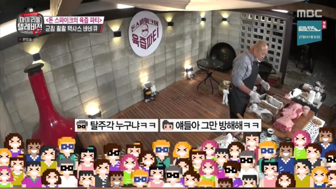시청자들과 소통하는 돈 스파이크