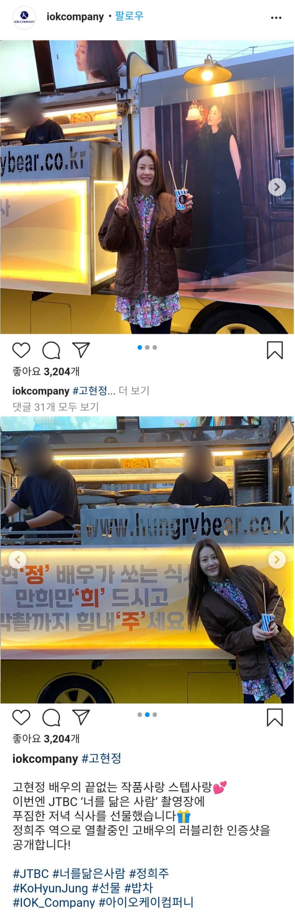 관리 잘한 50대 고현정