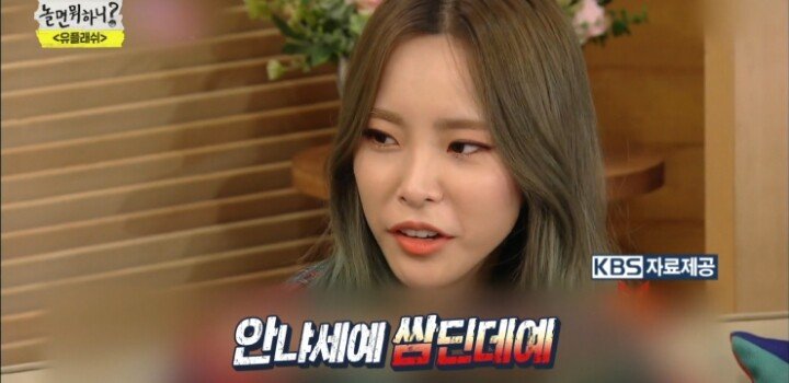 놀면 뭐하니 헤이즈