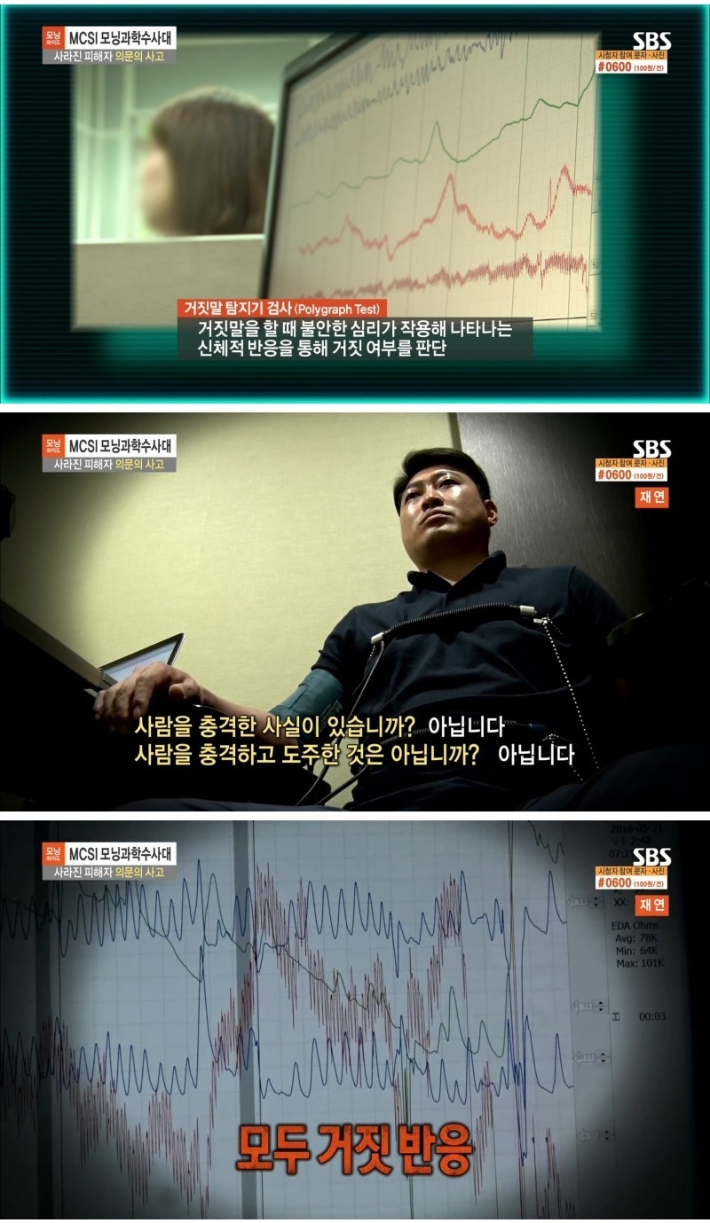 산짐승을 치었다는 사고 운전자