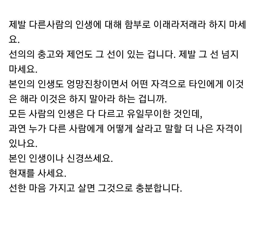 왜 추모 안 하냐고 악플 세례 중인 오지라퍼들