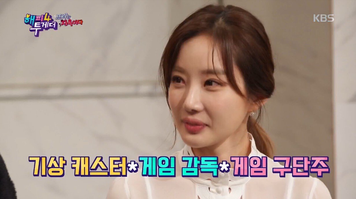 기상캐스터에서 e스포츠 구단주 감독행
