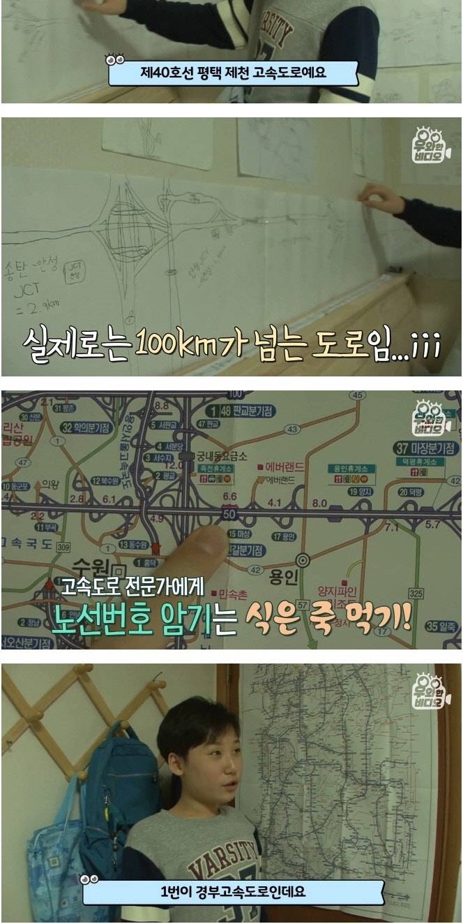 인간 내비게이션 13살 알파고