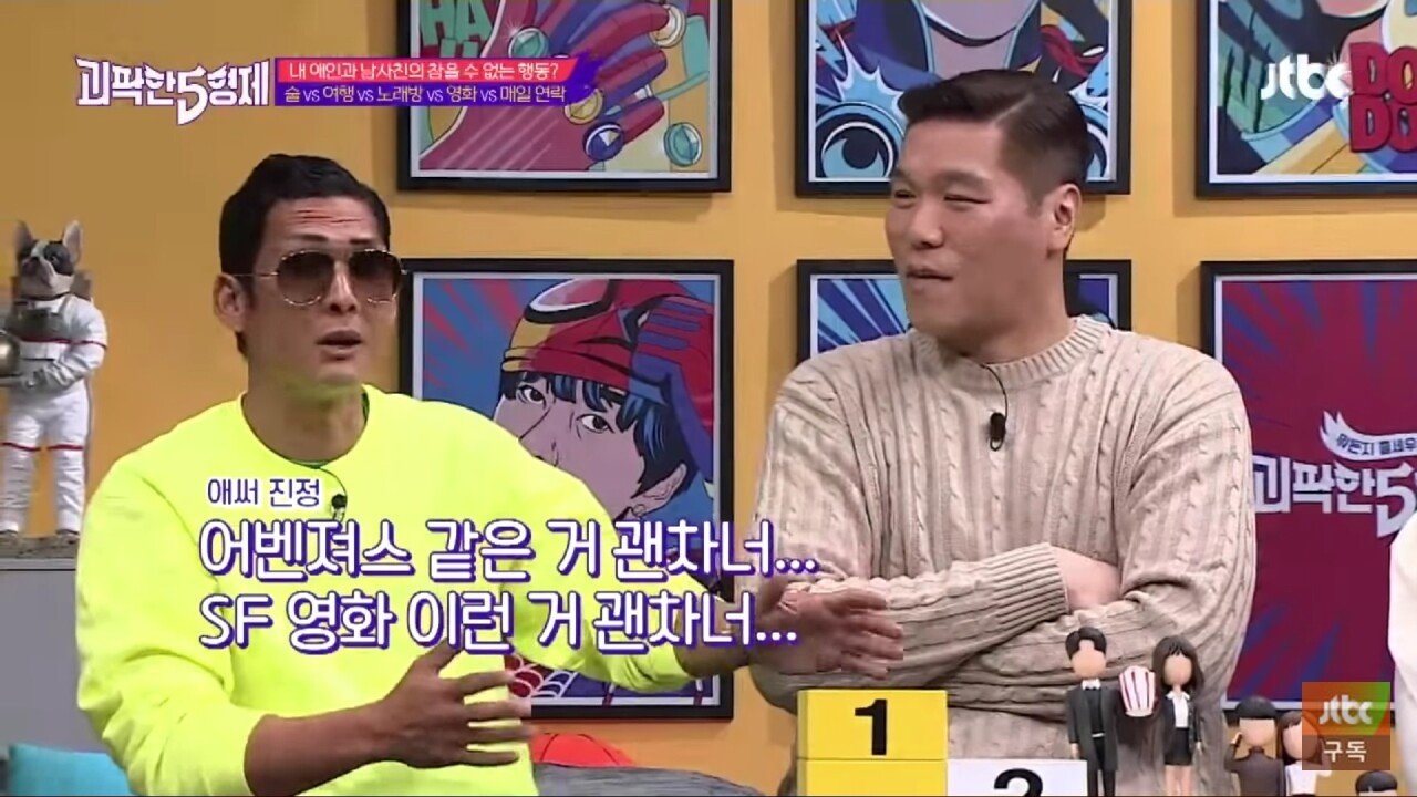 여자친구의 남사친 극혐