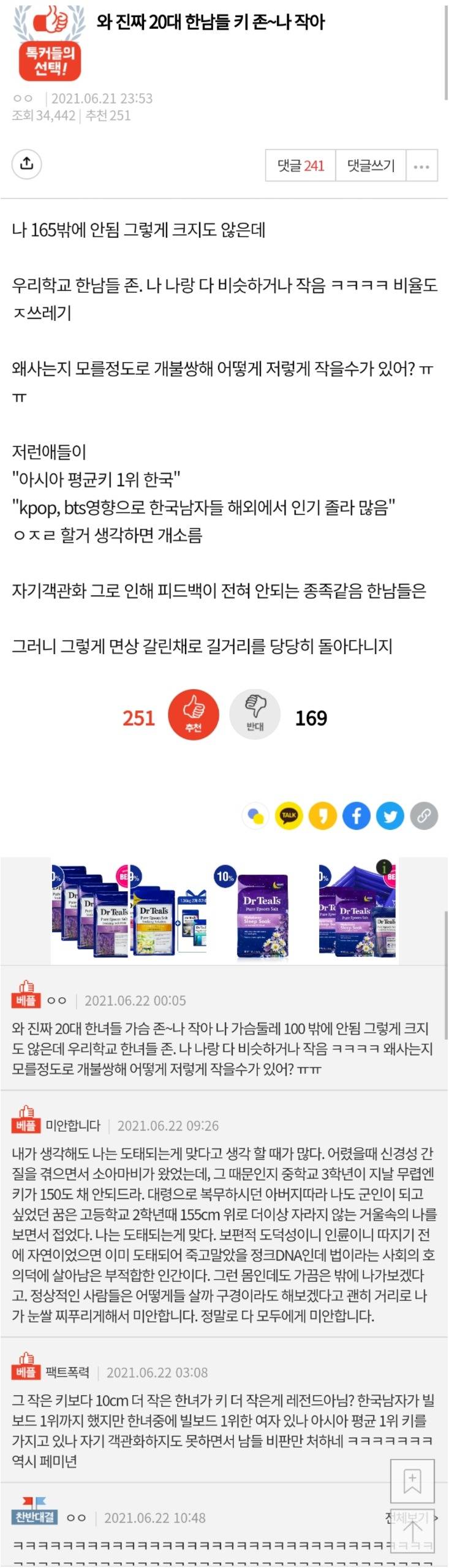 와 20대 한남들 진짜