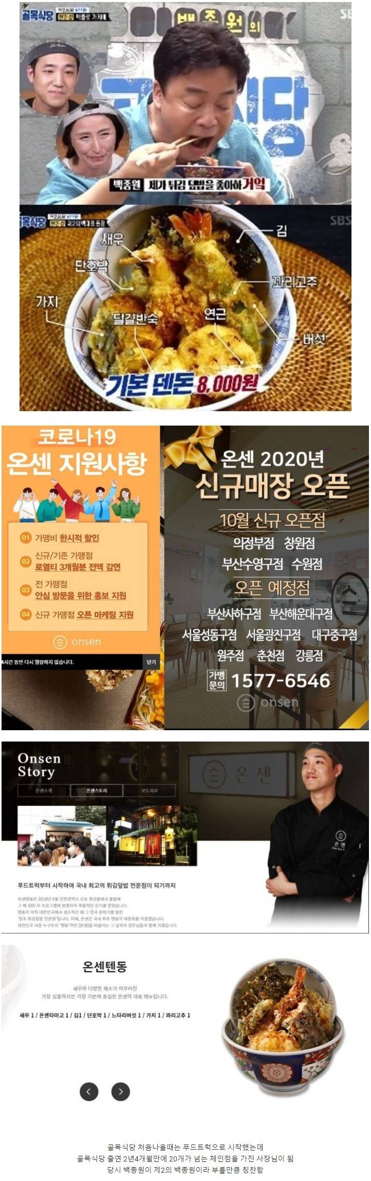 골목식당으로 포방터 돈까스보다 성공한 사장