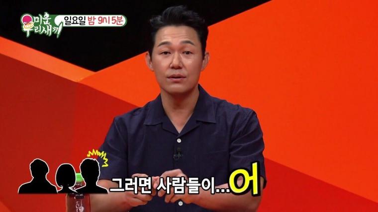 박성웅 이웃 주민들이 박성웅에게 요구하는 것