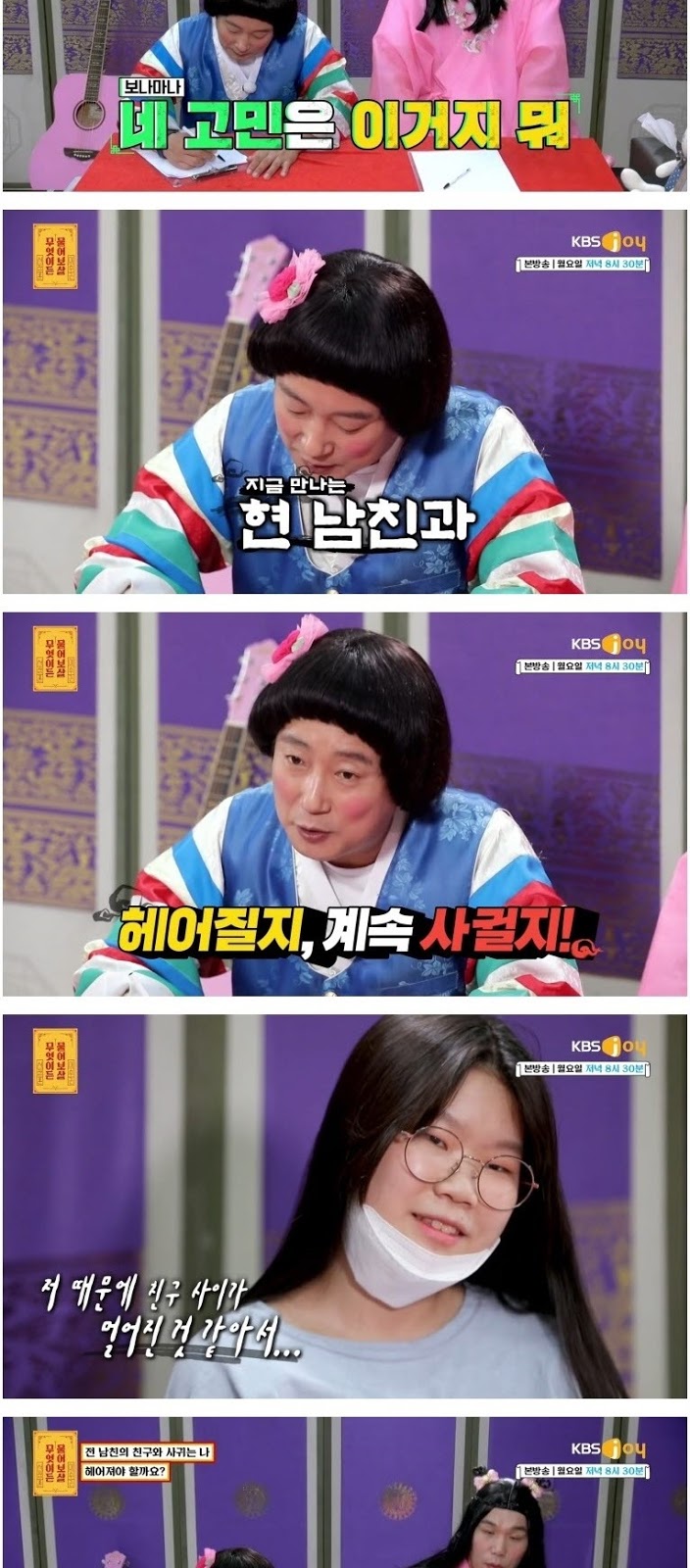 전 남친의 친구와 사귄다는 분