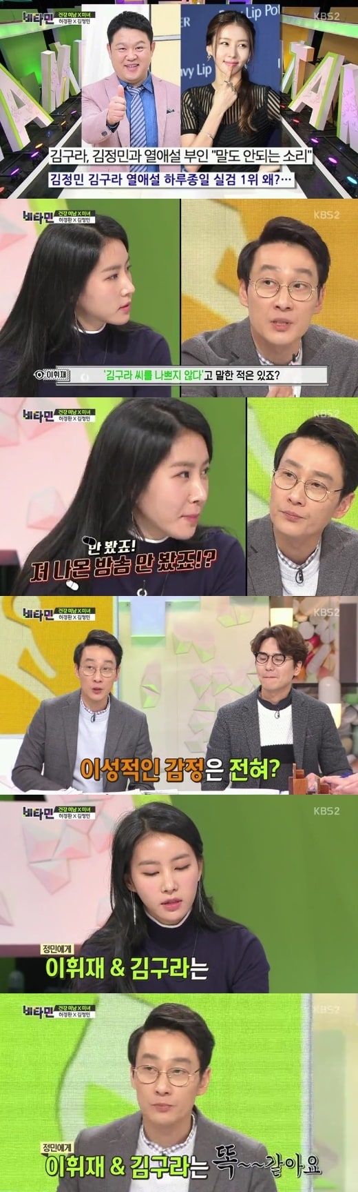 휘재가 또