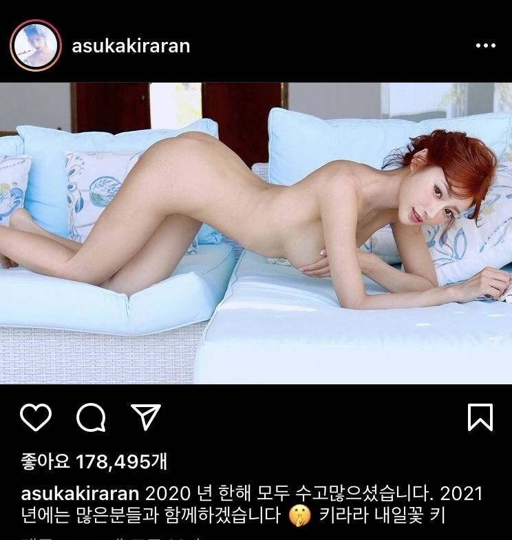 키라라 아스카 2021년 새해인사